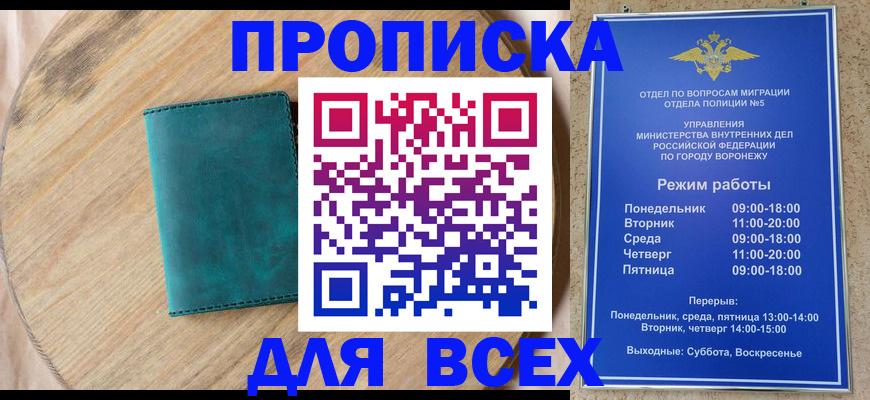 временная регистрация 2025 в Дигоре