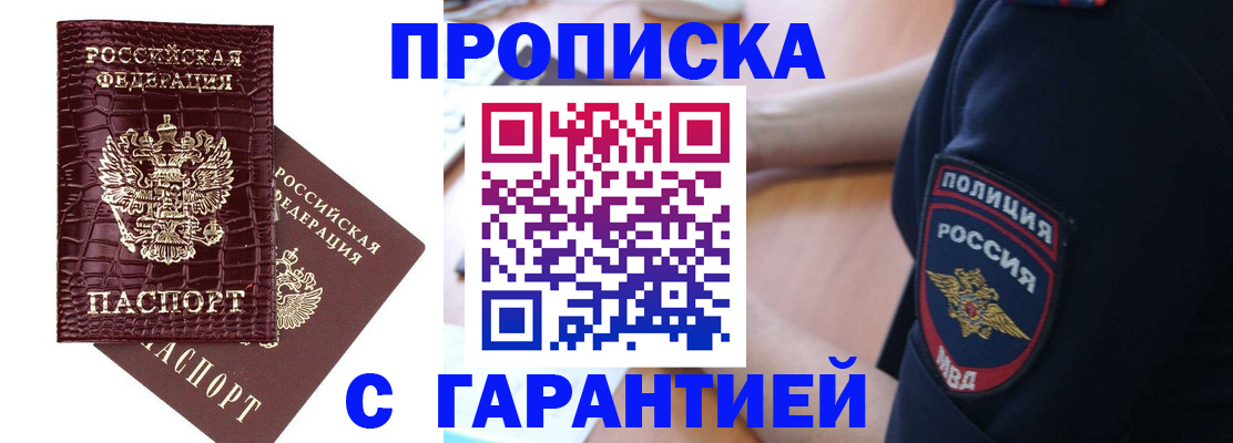 миграционный учет в Дигоре