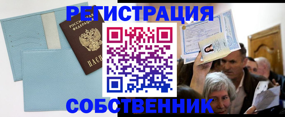 регистрация в Дигоре