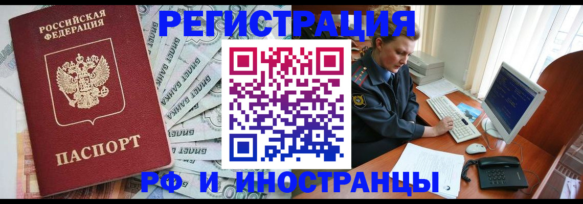 временная прописка в Дигоре